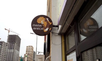 Торцеві вивіски