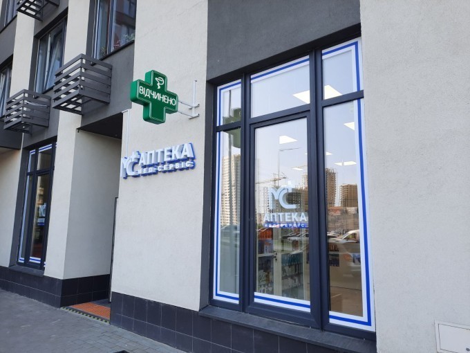 Аптечные кресты в Киеве