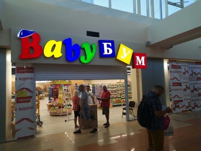 Интерьерная реклама для детского магазина