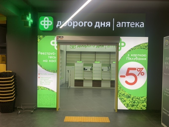 Световой короб для аптеки