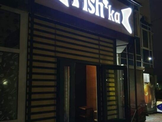 Объемные буквы с подсветкой «день-ночь» на заказ