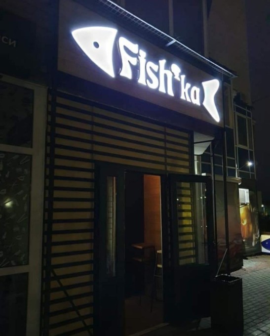 Объемные буквы с подсветкой «день-ночь» на заказ