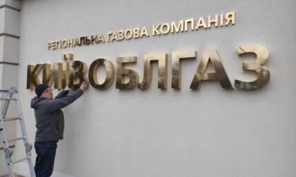 Вивіски для офісу