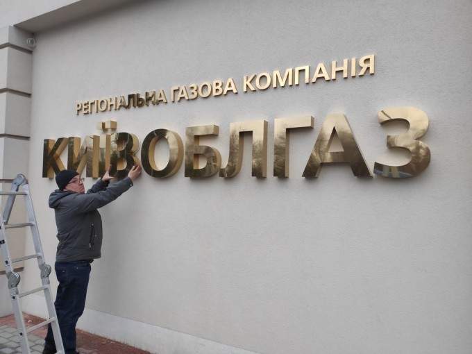 Стоимость букв из нержавеющей стали в Киеве