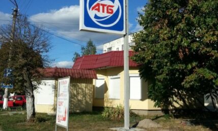 Несвітлові вивіски