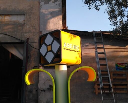 Стоимость производства рекламного пилона